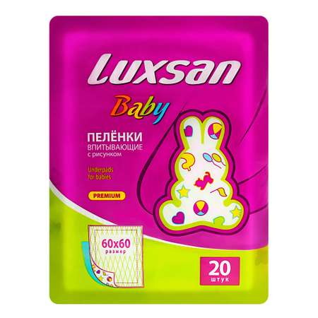 Пелёнки одноразовые Luxsan 60х60 см 2 шт.