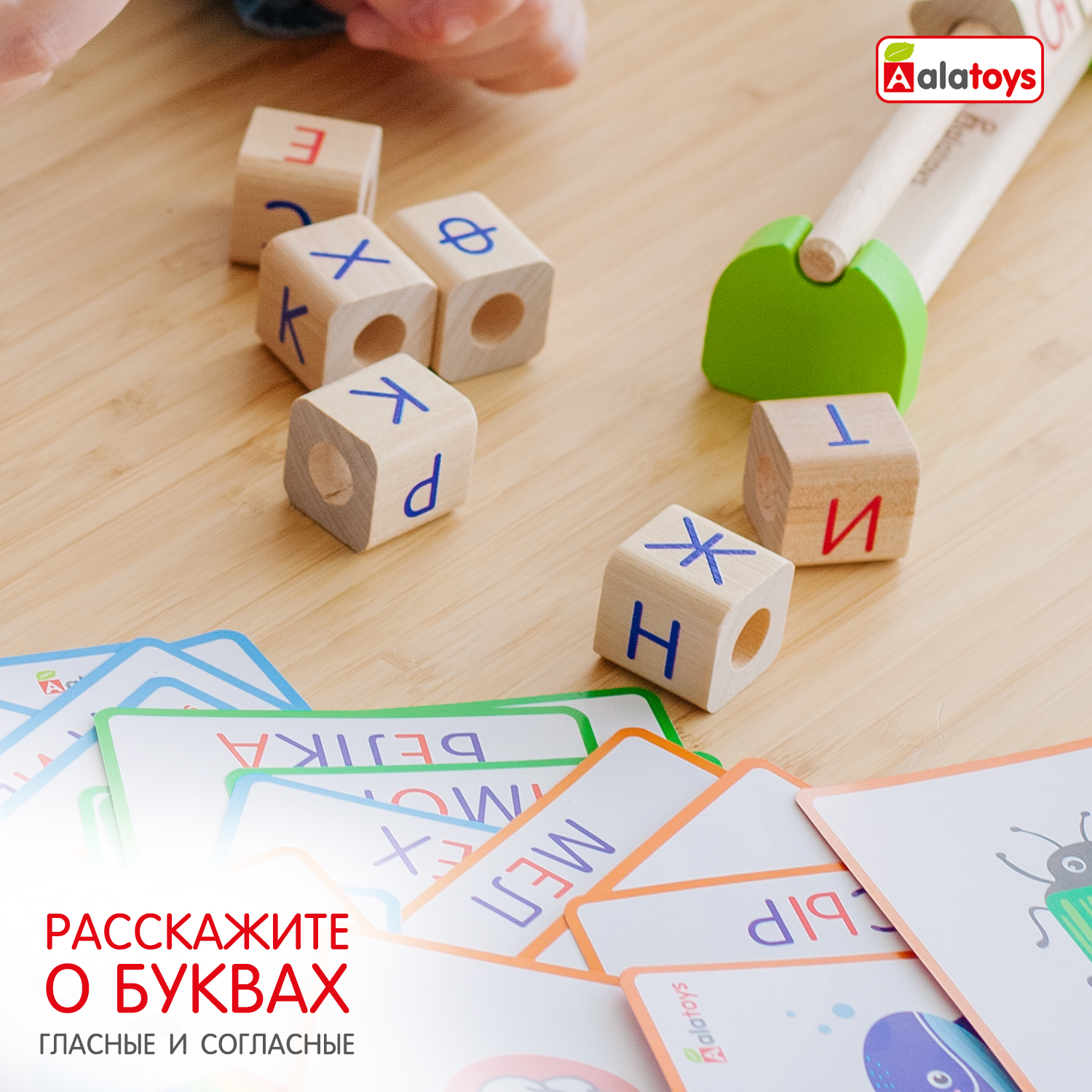 Настольная игра Alatoys Азбука 10 кубиков 80 заданий - фото 5