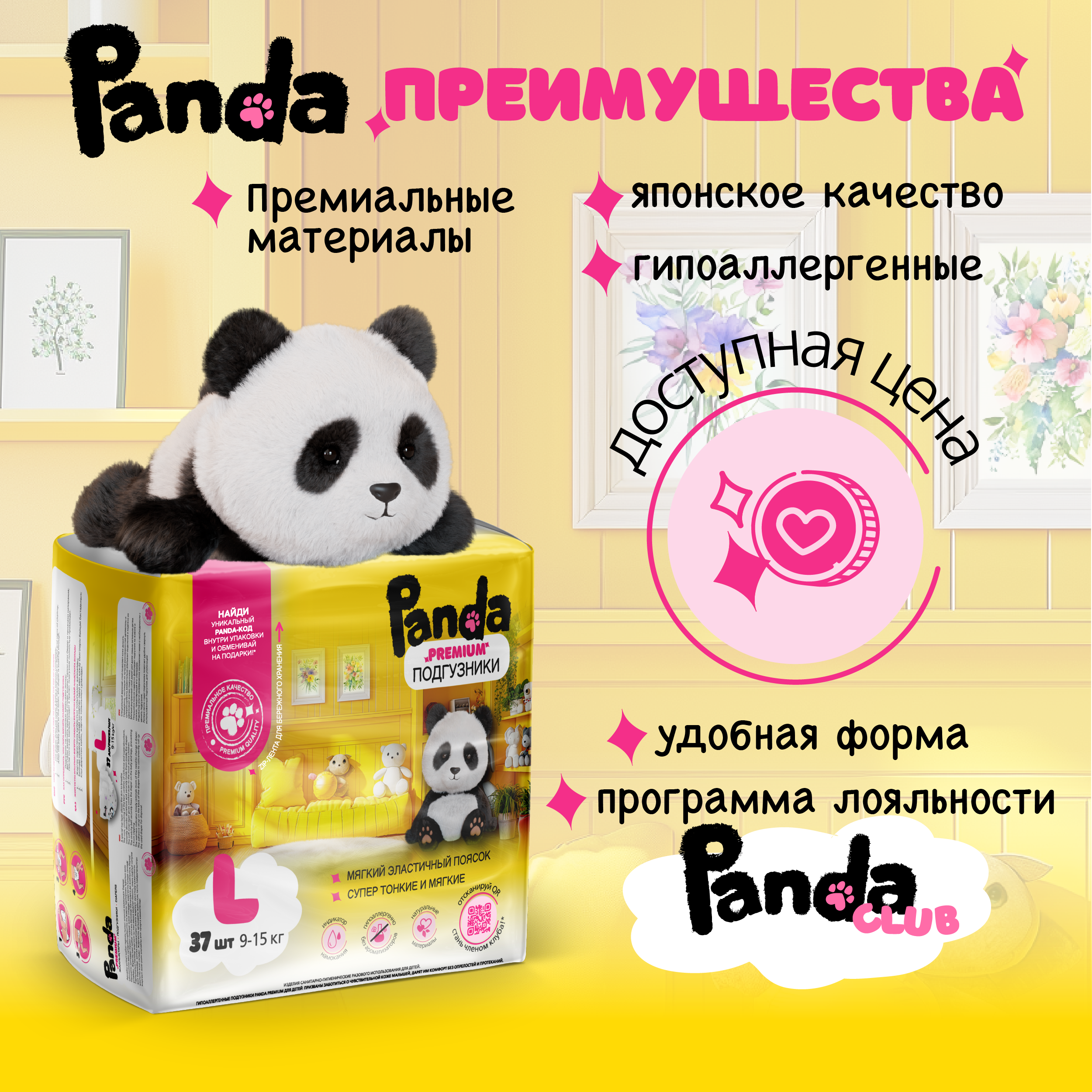 Подгузники Panda premium ультратонкие L (9-15) 37 шт. - фото 5