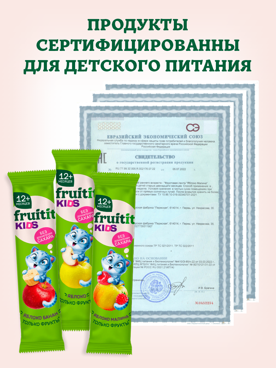 Фруктовые ленты Правильные сладости Пастилки лента натуральные без сахара 30 шт по 15 г - фото 12