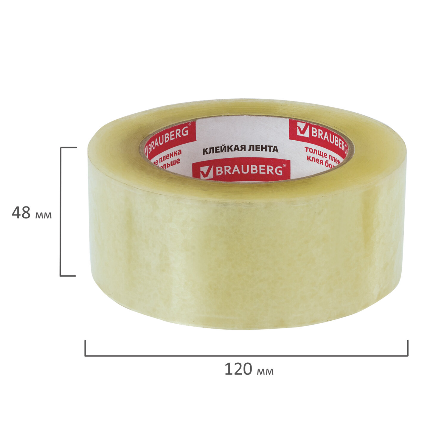 Клейкая лента Brauberg - фото 10