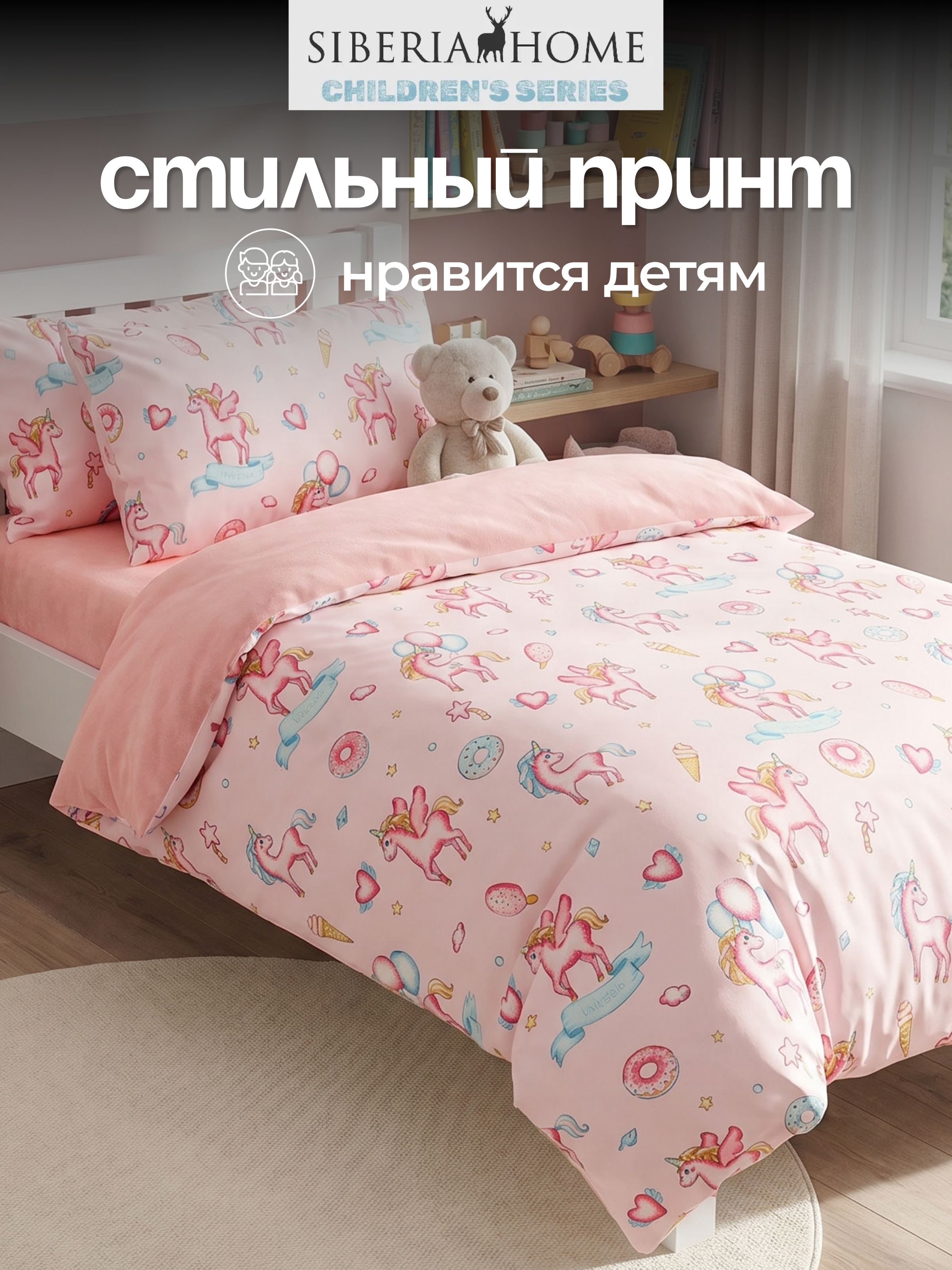 Комплект постельного белья Sofi de Marko Единорог полутораспальный 3 предм. - фото 14