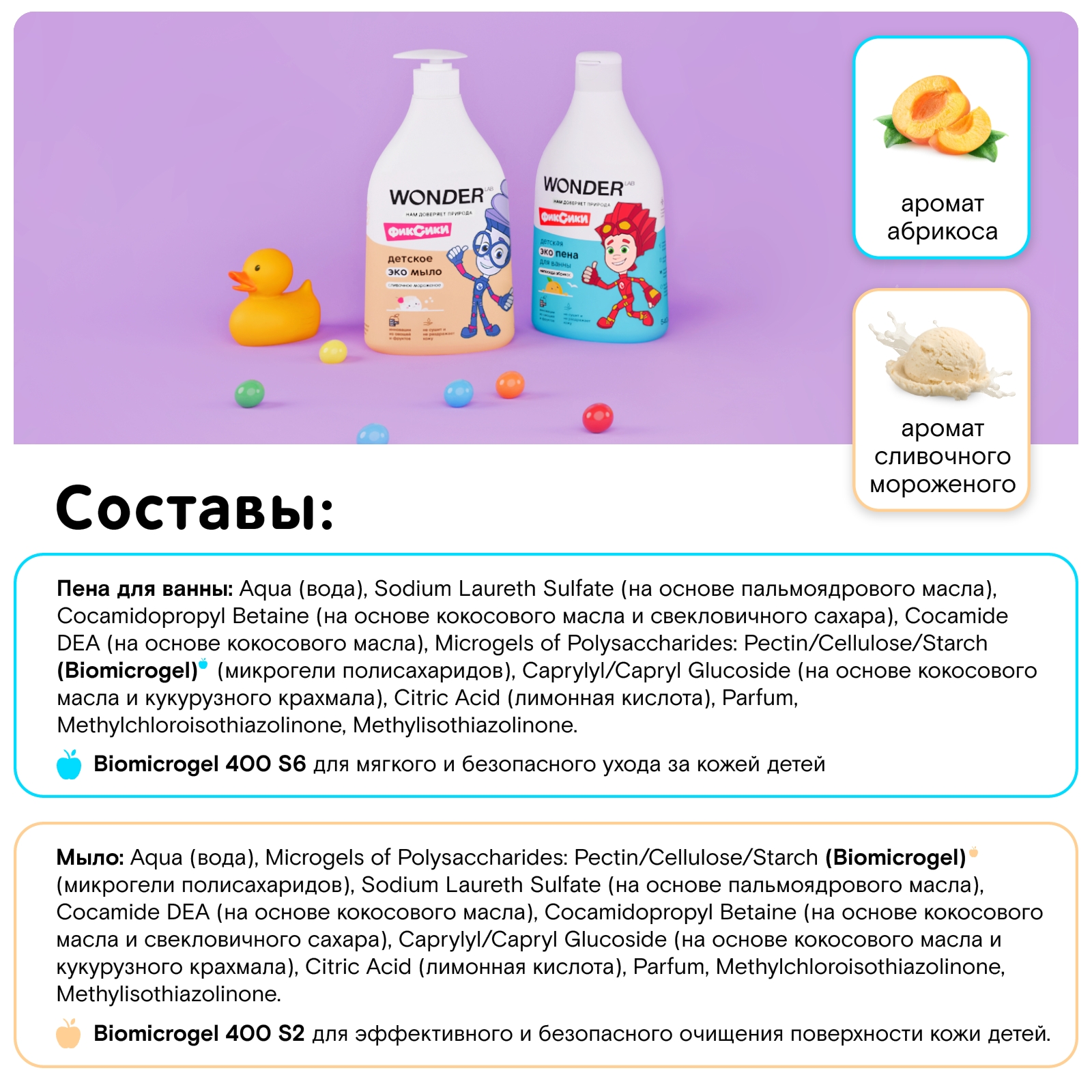 Набор средств WONDER Lab 4 шт. - фото 6