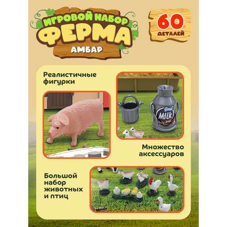 Игровой набор DARWIN Ферма с животными 60 деталей
