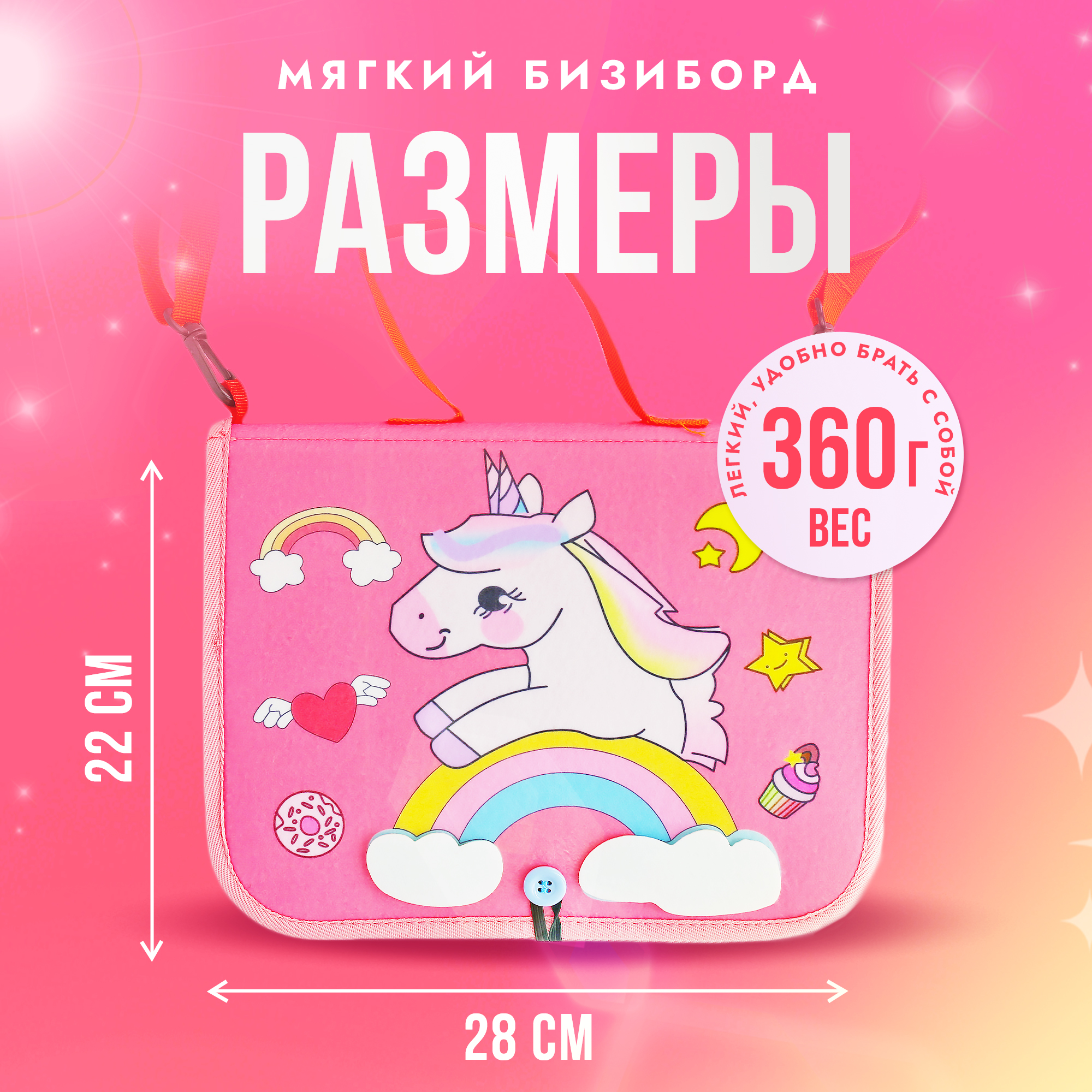 Игрушка SHARKTOYS бизиборд Единорог - фото 4