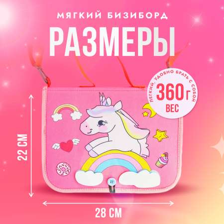 Игрушка SHARKTOYS бизиборд Единорог