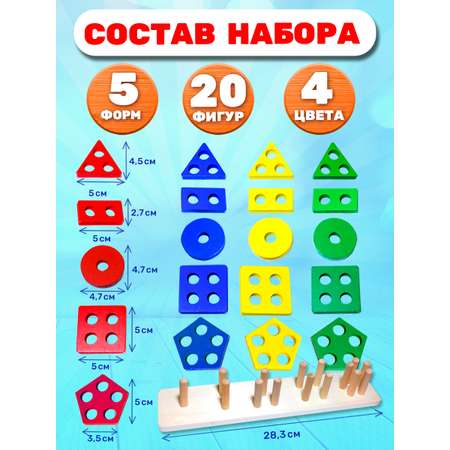 Игрушка BONNY CAT сортер Разноцветные пирамидки