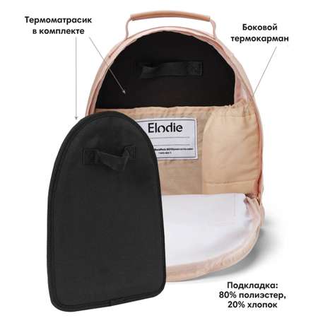 Рюкзак Elodie