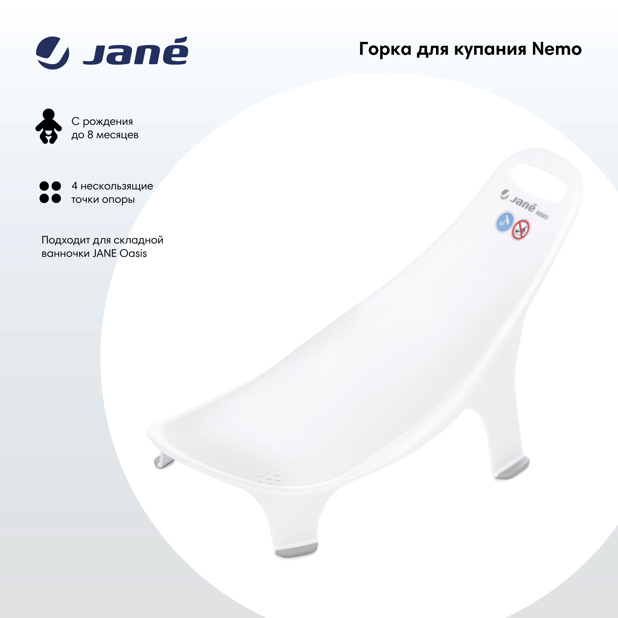 Горка для купания JANE белый - фото 1