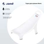 Горка для купания JANE белый