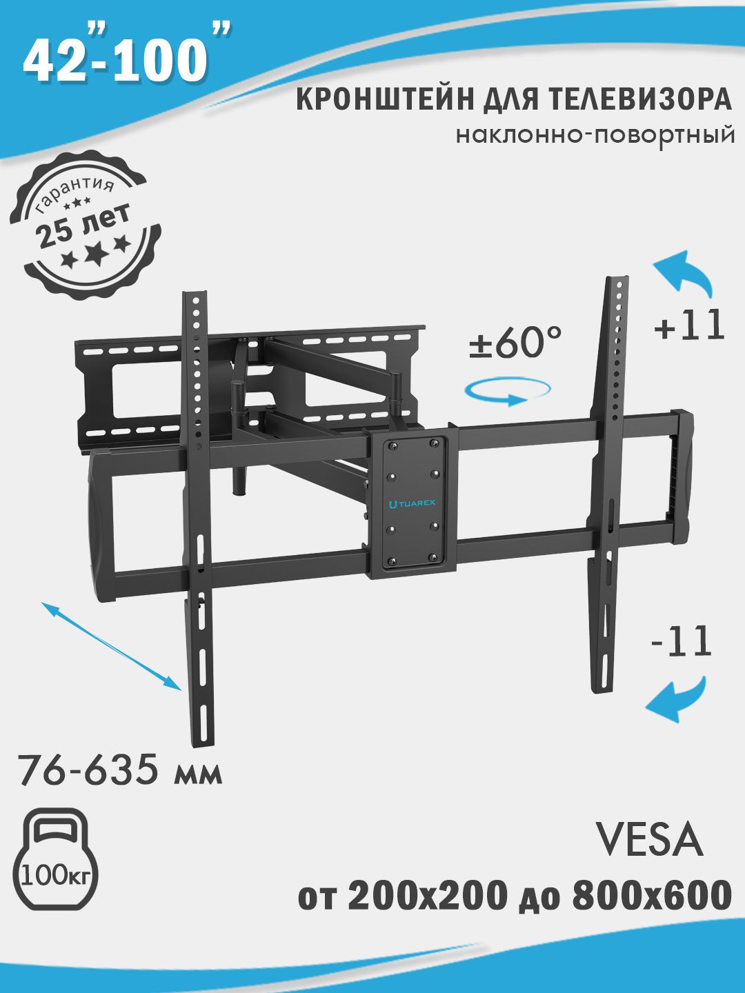 Кронштейн для телевизора TUAREX Olimp-607 black - фото 1