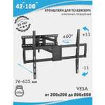 Кронштейн для телевизора TUAREX Olimp-607 black