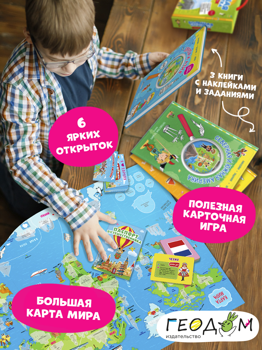 Настольная игра ГЕОДОМ - фото 9