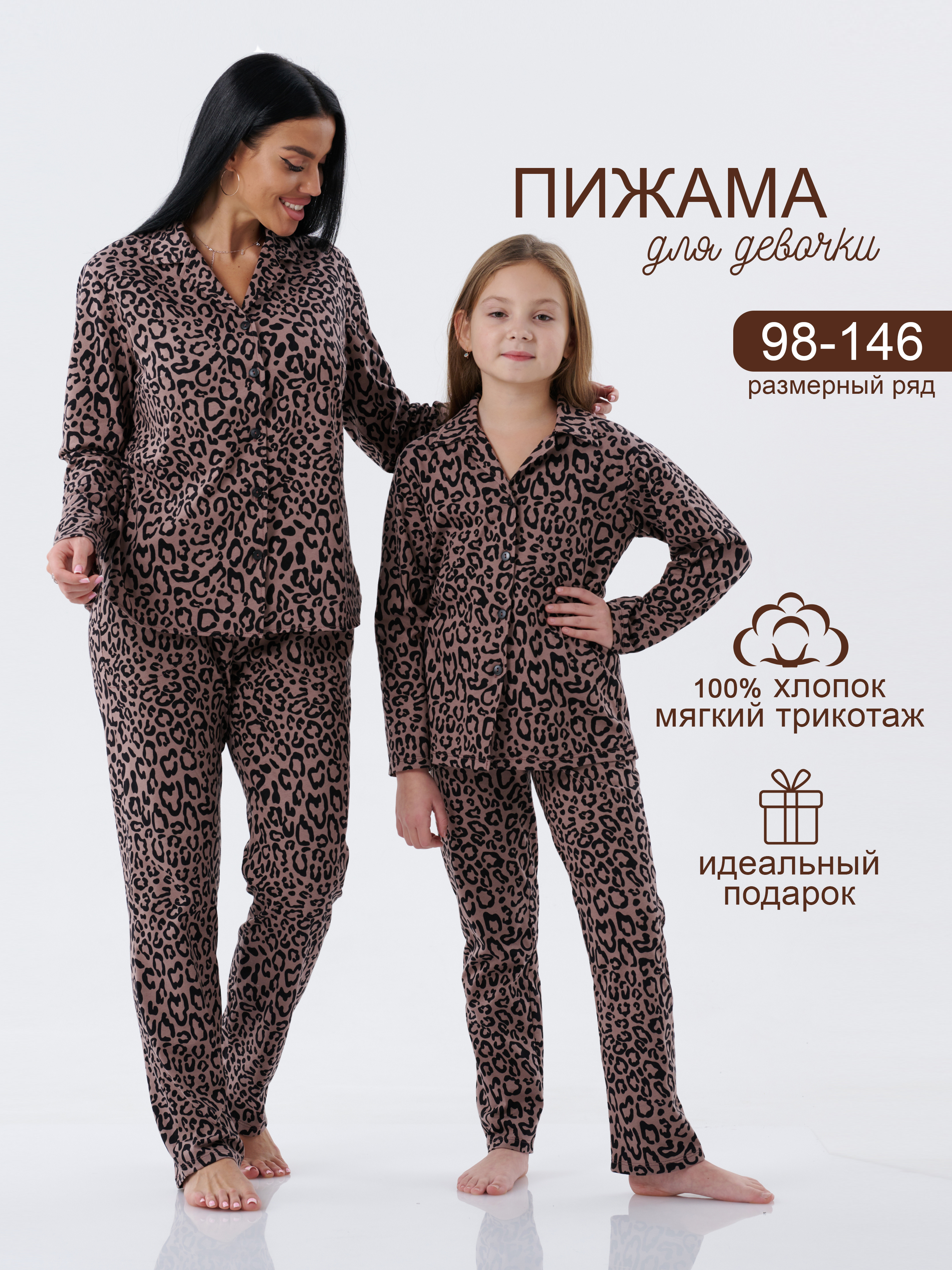 Пижама КрутышОк Т-026 капучино - фото 2