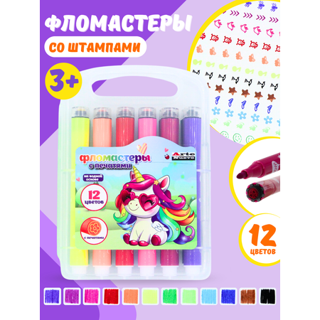 Фломастеры Arte Nuevo 12 цв.