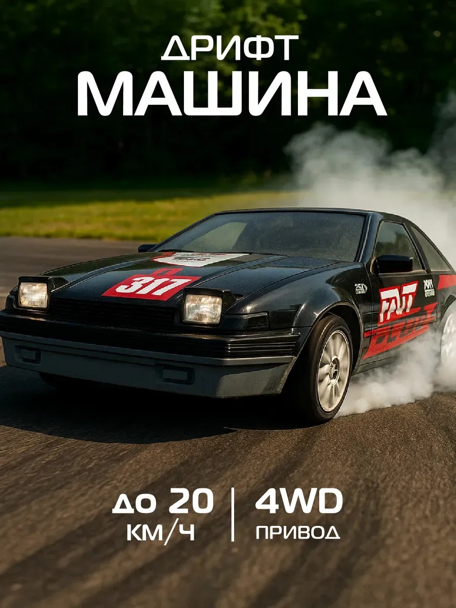 Автомобиль РУ AUTODRIVE 1:24 - фото 1