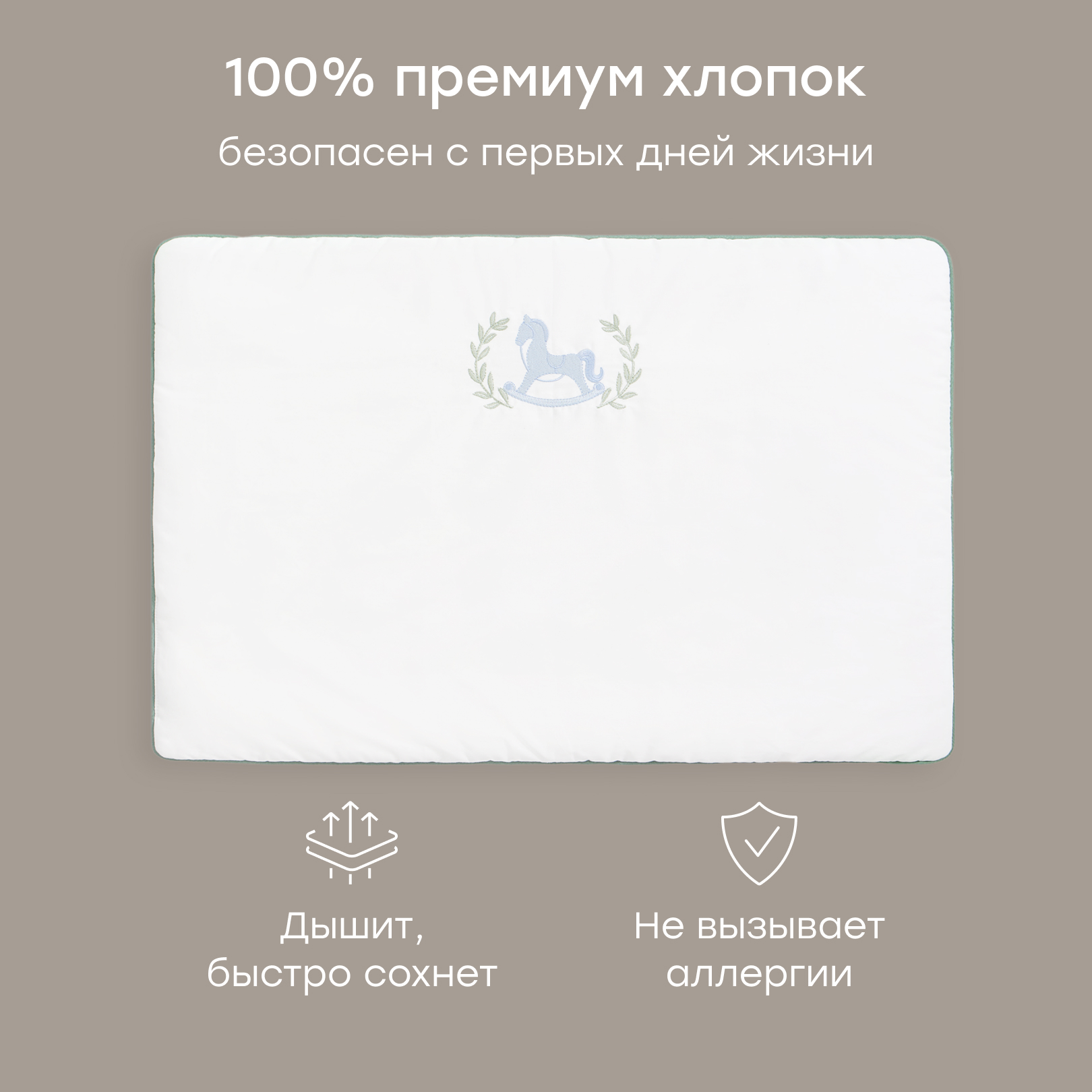 Подушка для новорожденных Happy Baby лошадка 60 x 40 см 1 шт. - фото 2