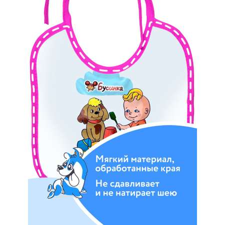 Нагрудник Tobby текстиль