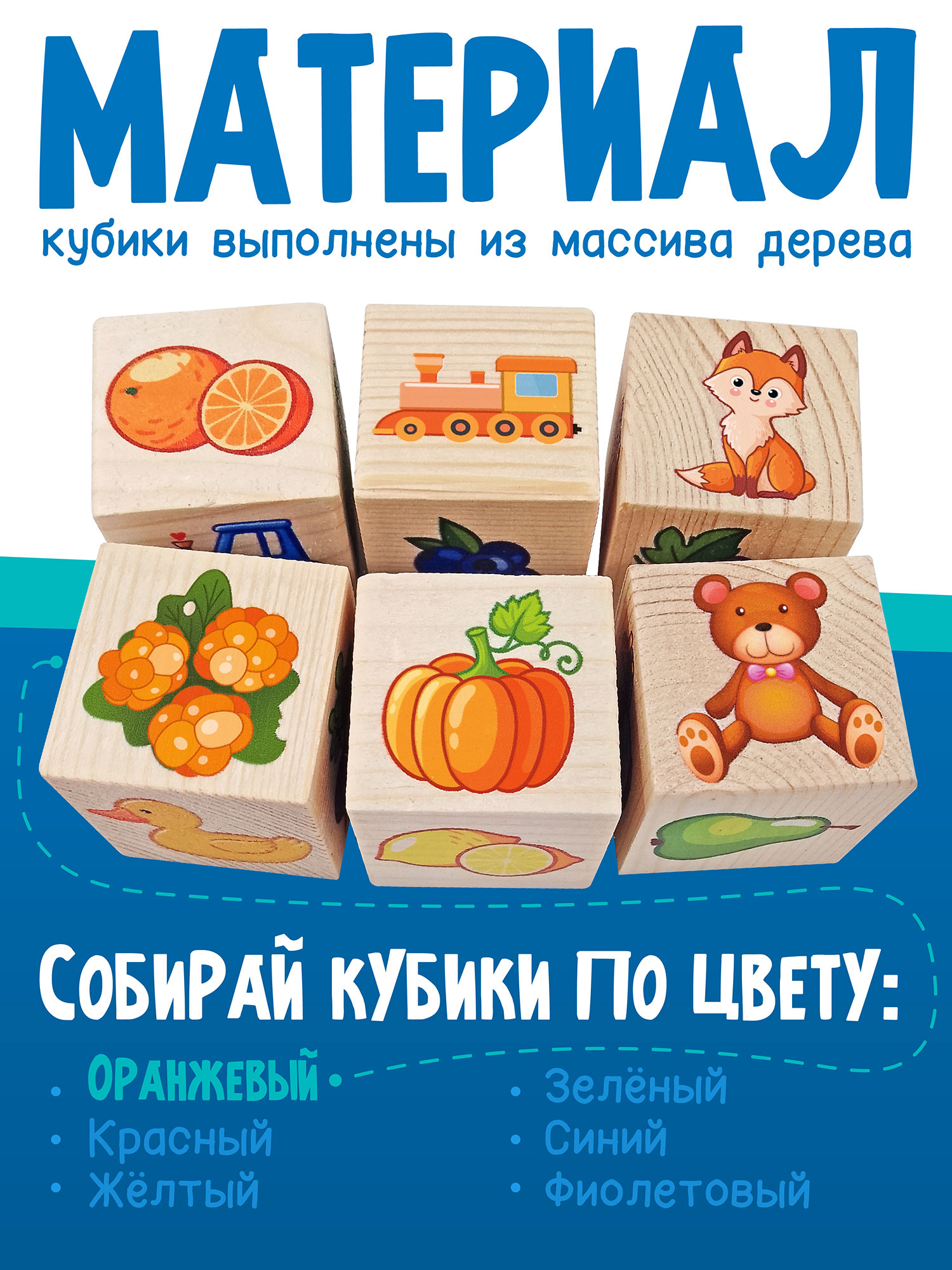 Игрушка Нескучные игры кубики - фото 4