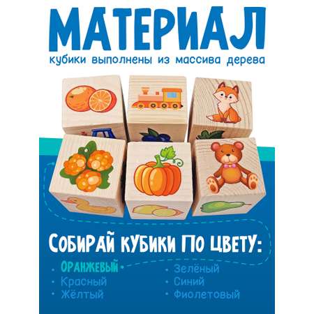 Игрушка Нескучные игры кубики