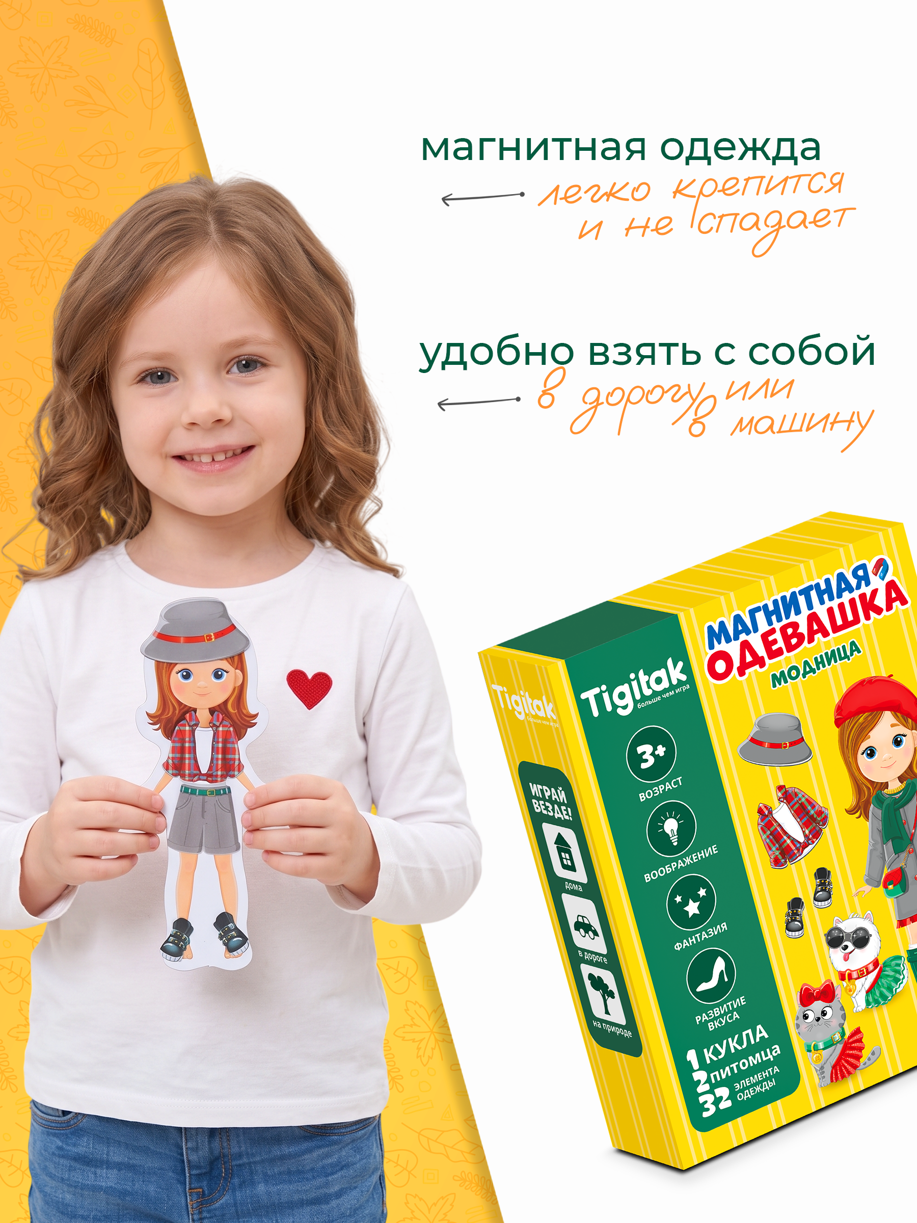 Настольная игра El BascoKids Модница - фото 7