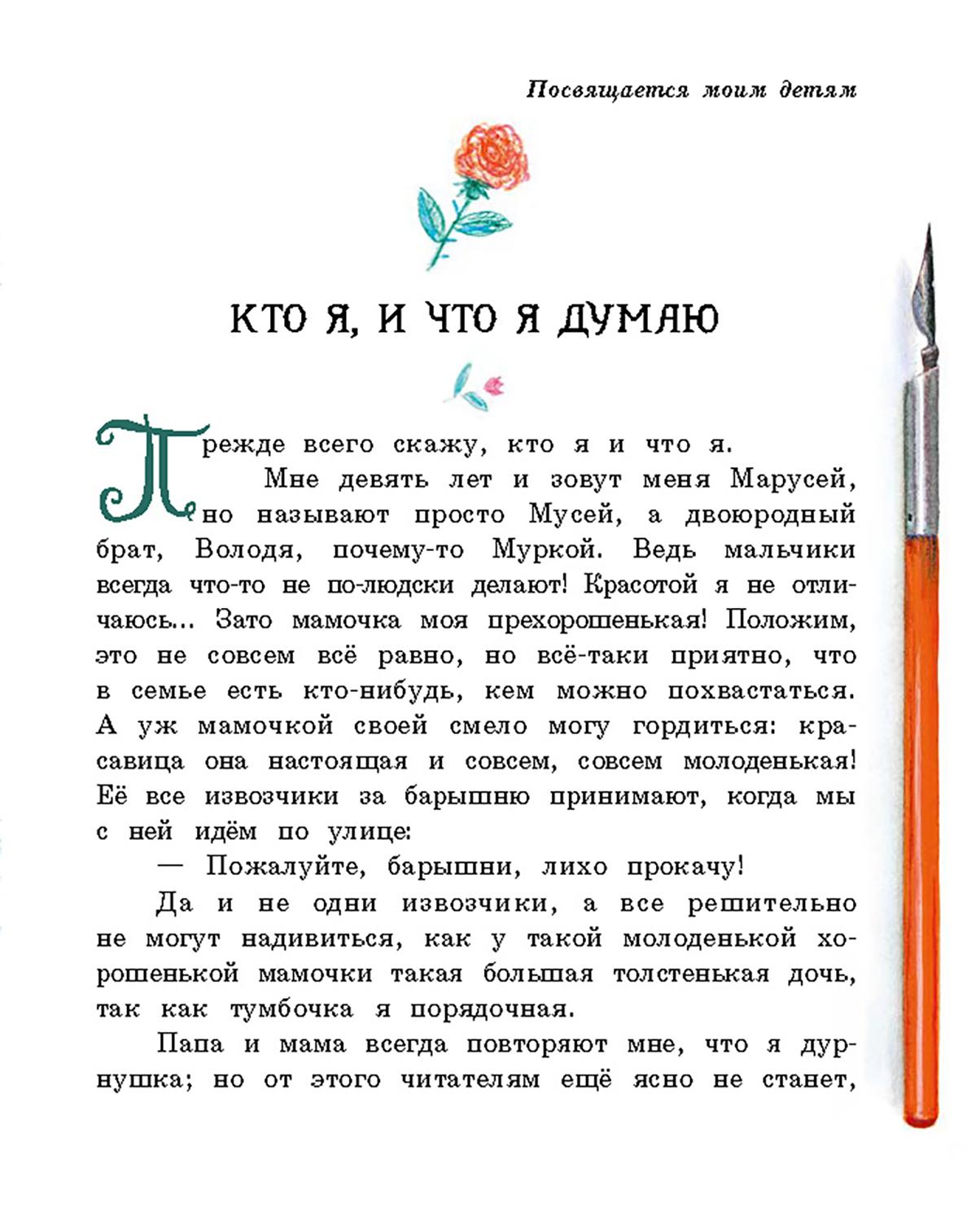 Книга Лабиринт Хорошо жить на свете - фото 5