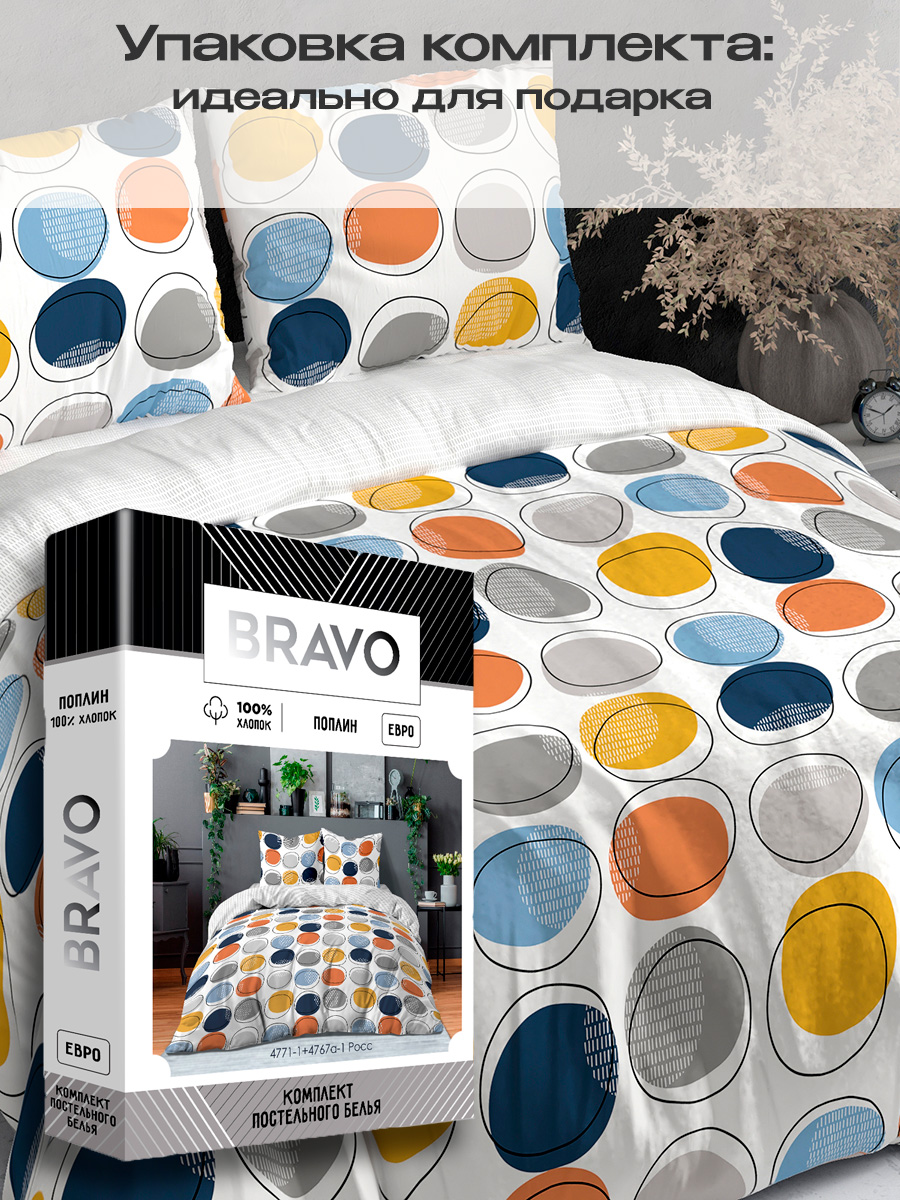 Комплект постельного белья BRAVO Росс евро 4 предм. - фото 5