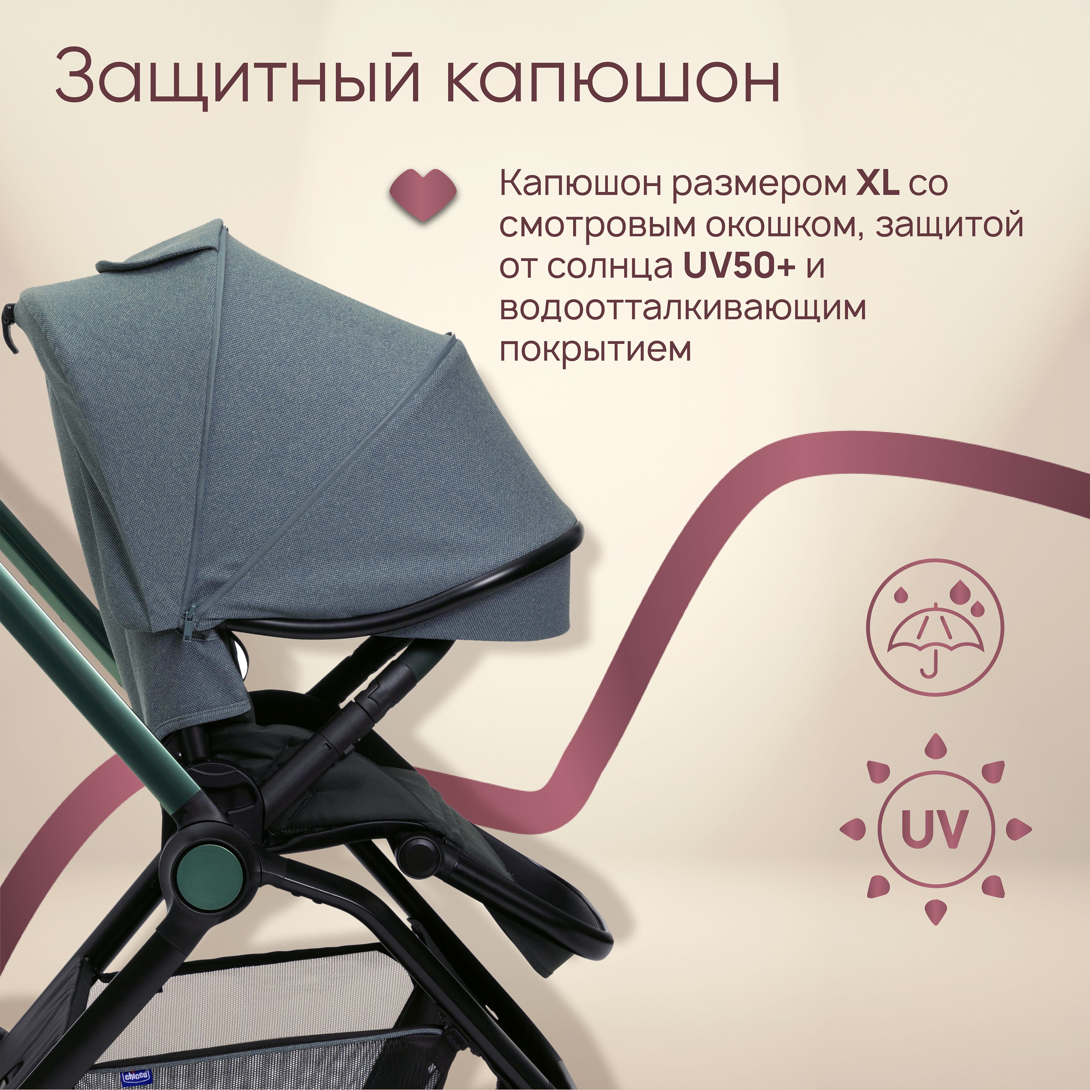 Коляска прогулочная Chicco - фото 11