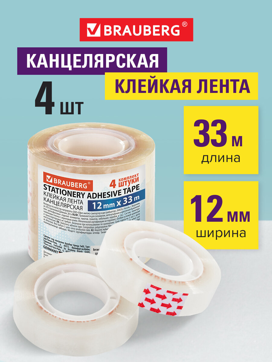 Клейкая лента Brauberg прозрачный - фото 1