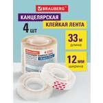 Клейкая лента Brauberg прозрачный