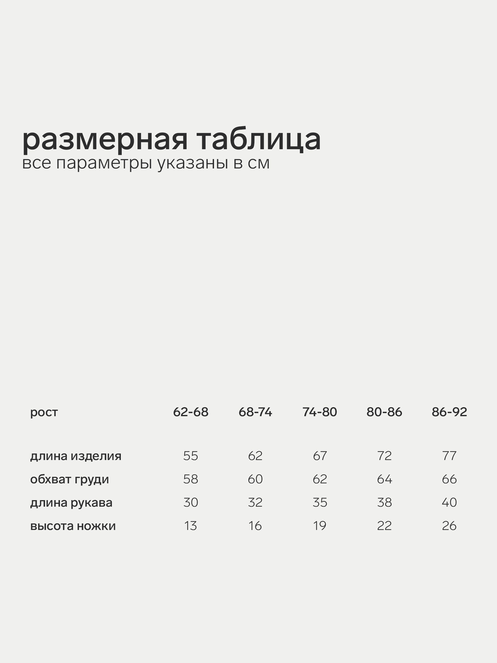 Комбинезон Крошка Я 6909612 - фото 10