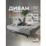 Диван Уютная среда серый велюр