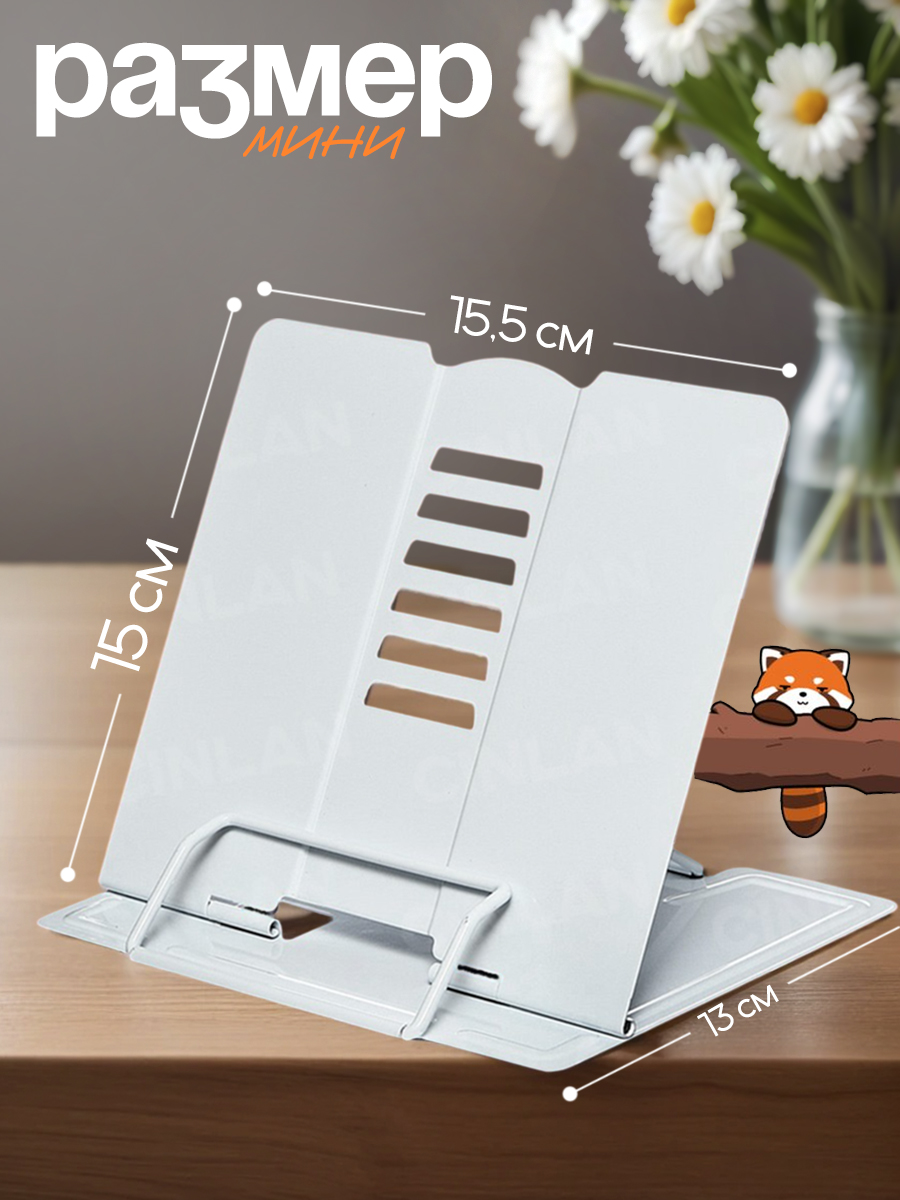 Подставка для книг CINLANKIDS - фото 2