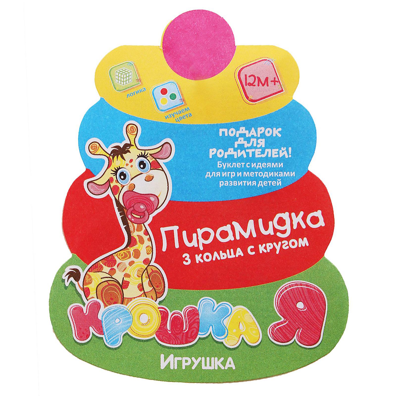 Игрушка Соломон пирамидка - фото 3
