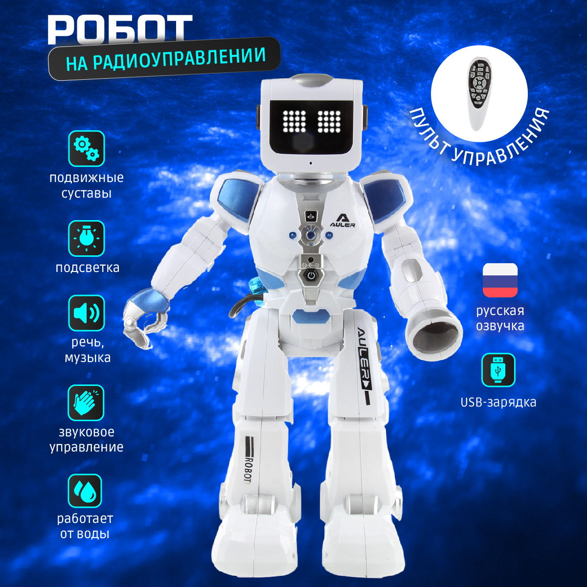 Робот РУ Veld Co - фото 1