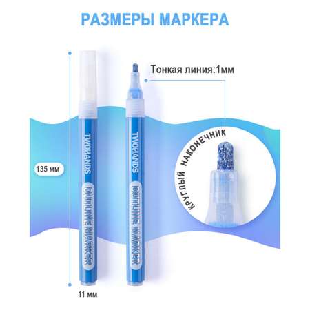 Маркеры TWOHANDS 12 цв.