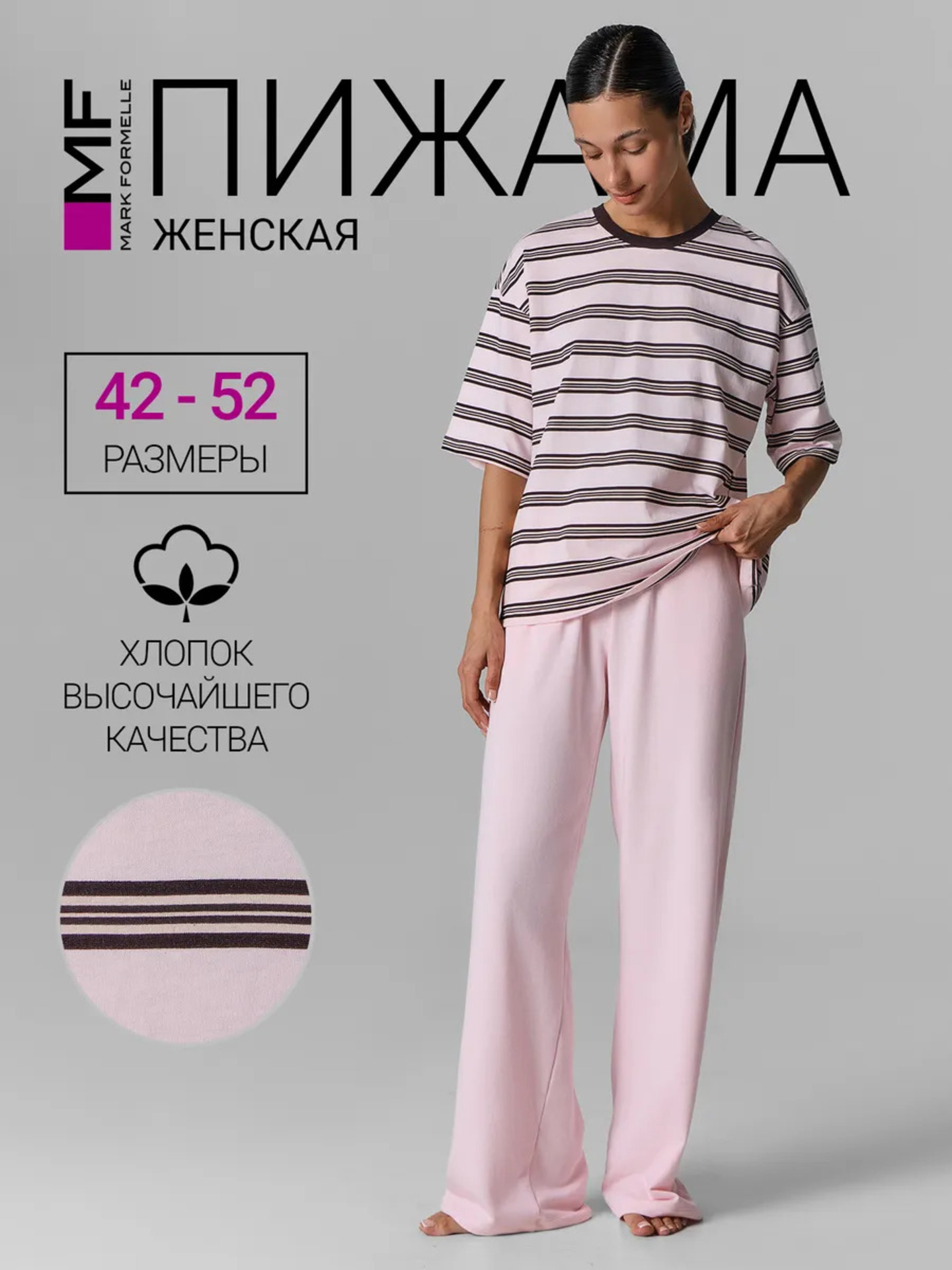 Пижама Mark Formelle (Марк Формэль) 592714/полоска на розовом +балерина - фото 2