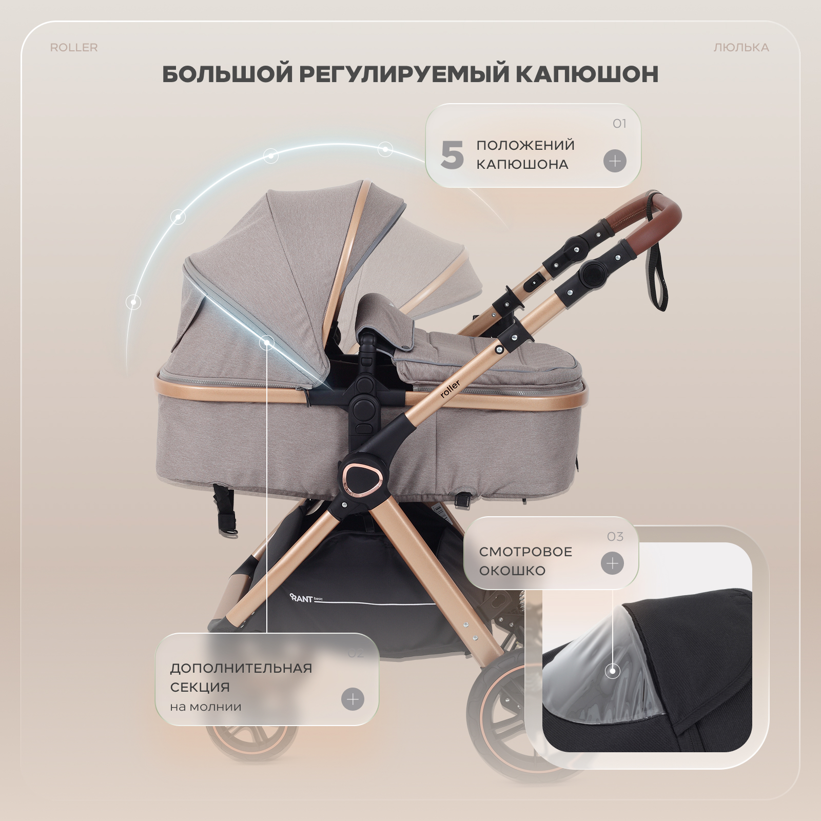 Коляска трансформер Rant Basic Roller Gold 2в1, beige бежевый - фото 6
