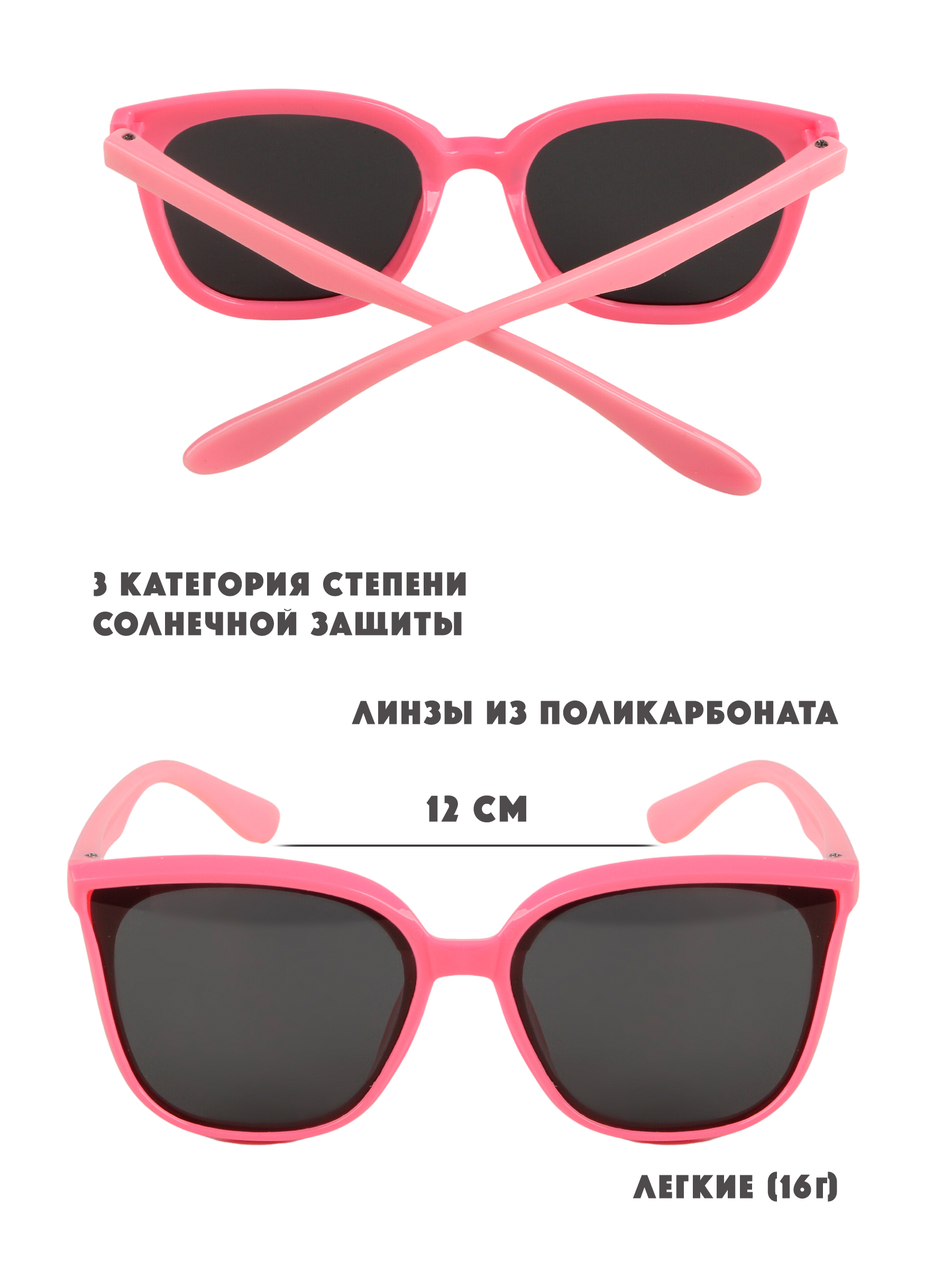 Очки солнцезащитные Little Mania RDT045-RO - фото 4