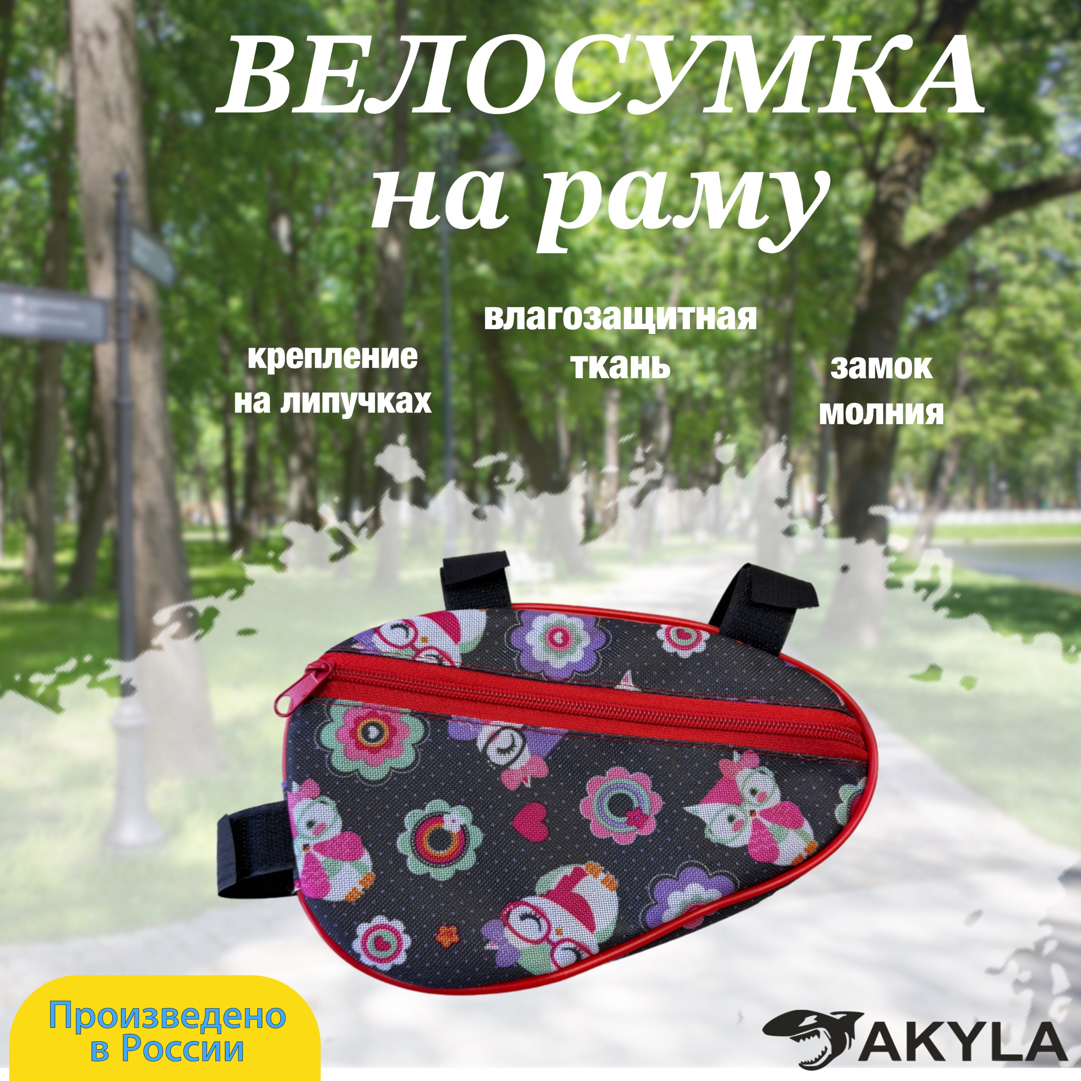 Сумка AKYLA - фото 1
