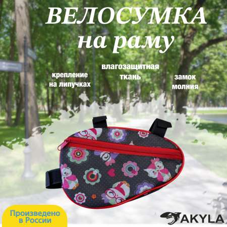 Сумка AKYLA
