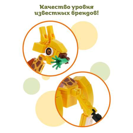 Конструктор ON TIME Жираф 103 дет.