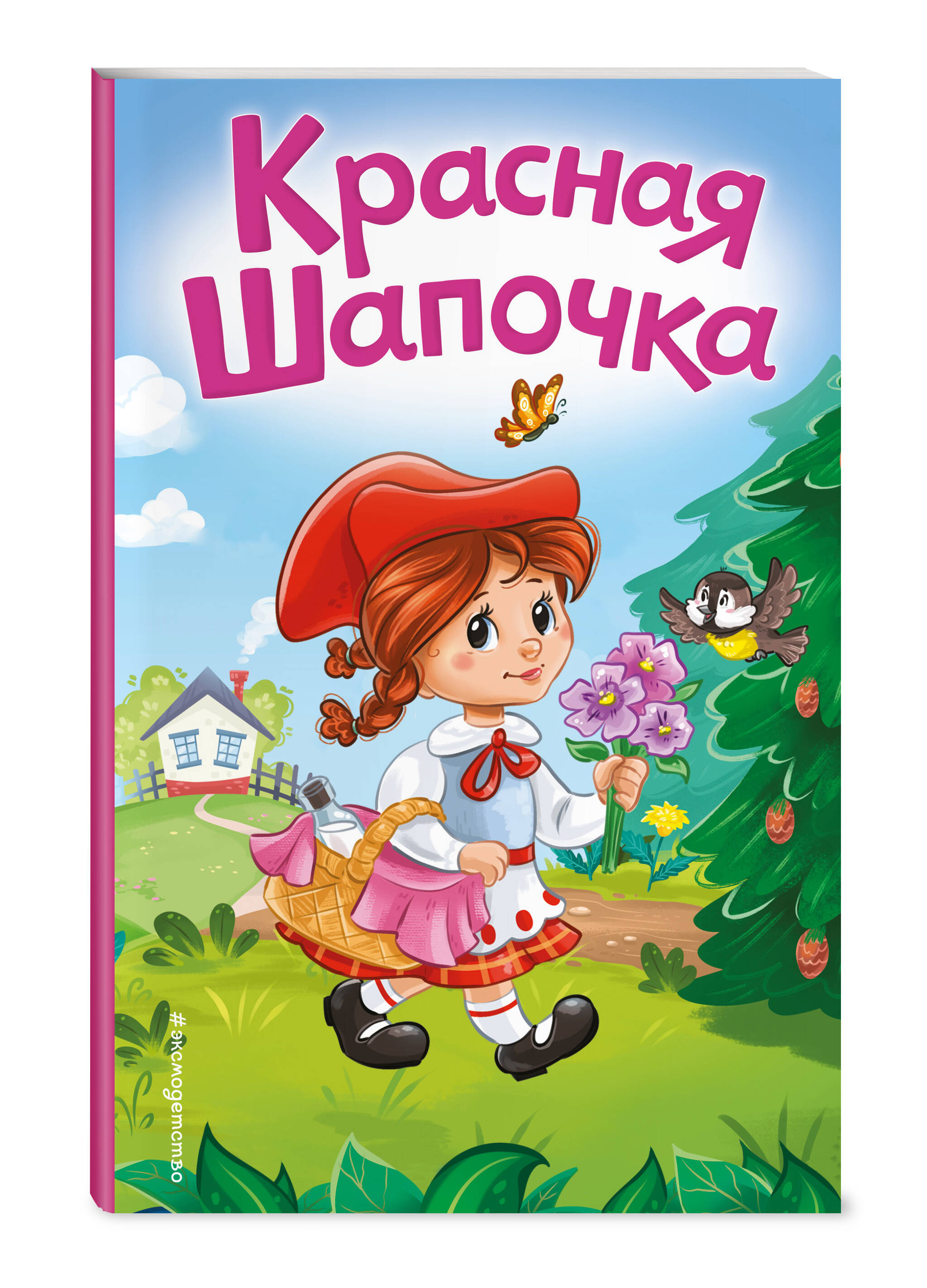 Книга Эксмо Красная Шапочка Сказки на картоне - фото 1