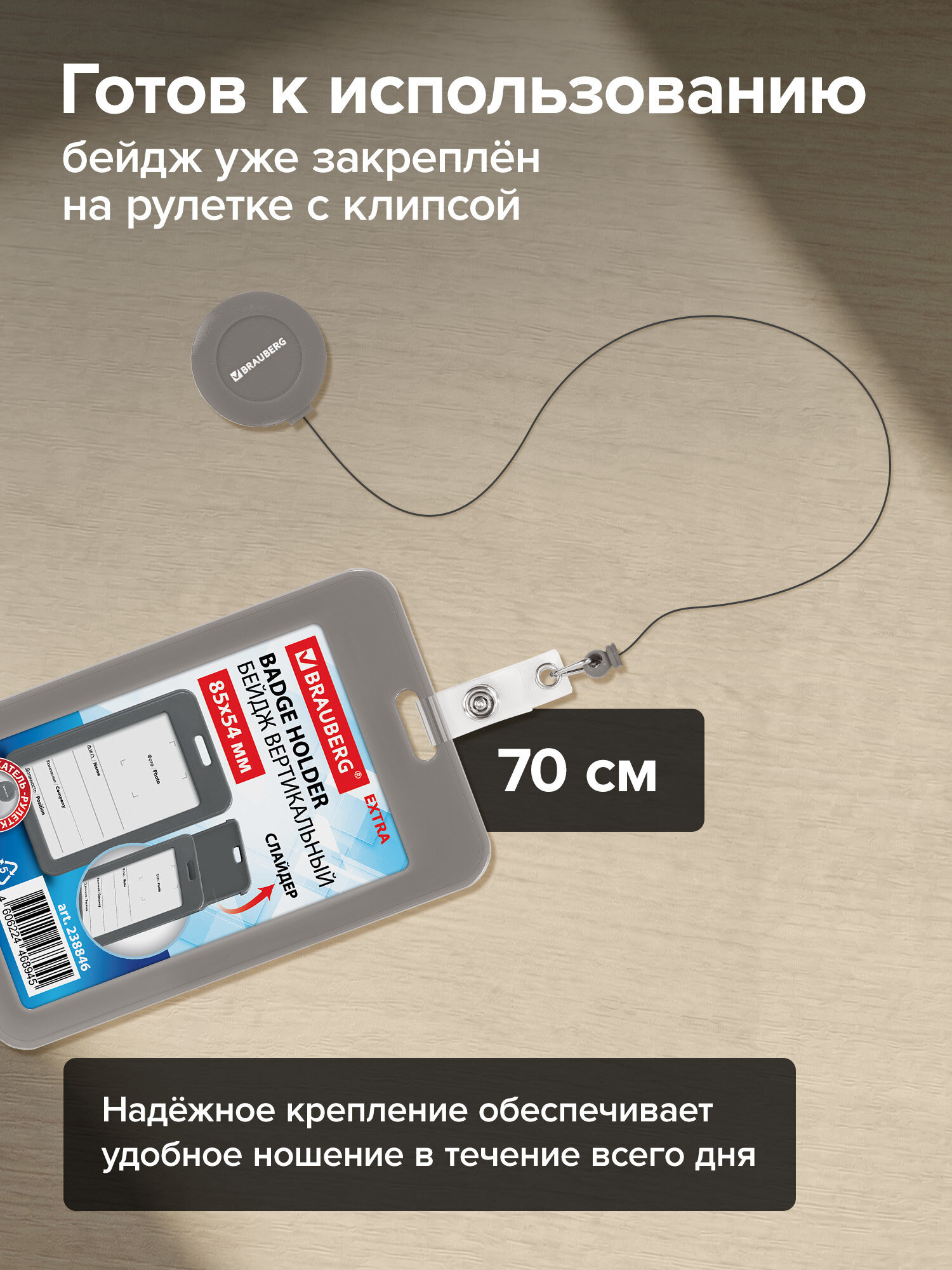 Бейдж Brauberg серый - фото 5