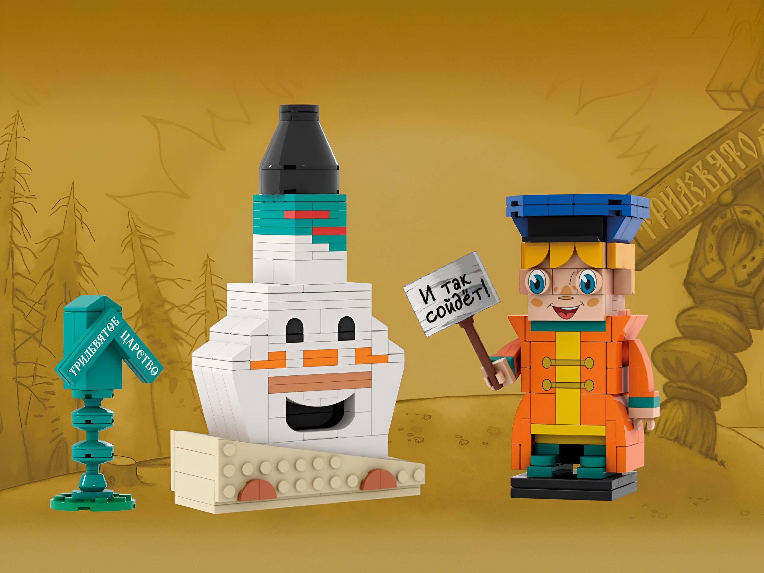 Конструктор brick labs Вовка и печка 294 дет. - фото 3