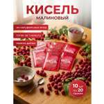 Кисель малиновый быстрорастворимый АРСАНИЯ с натуральными ягодами и витаминами сухой без варки