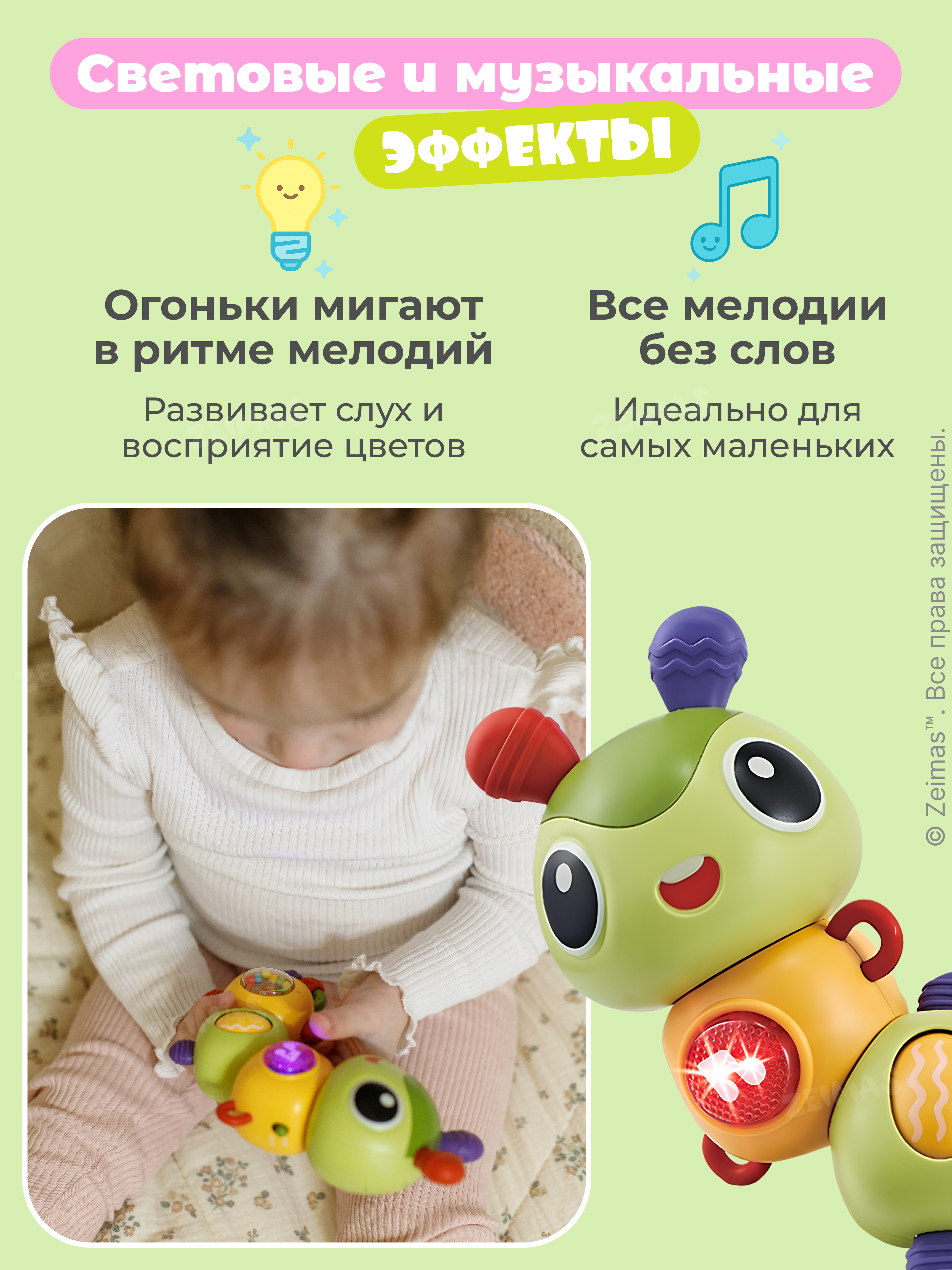 Игрушка Zeimas погремушка Гусеница в ассортименте - фото 7