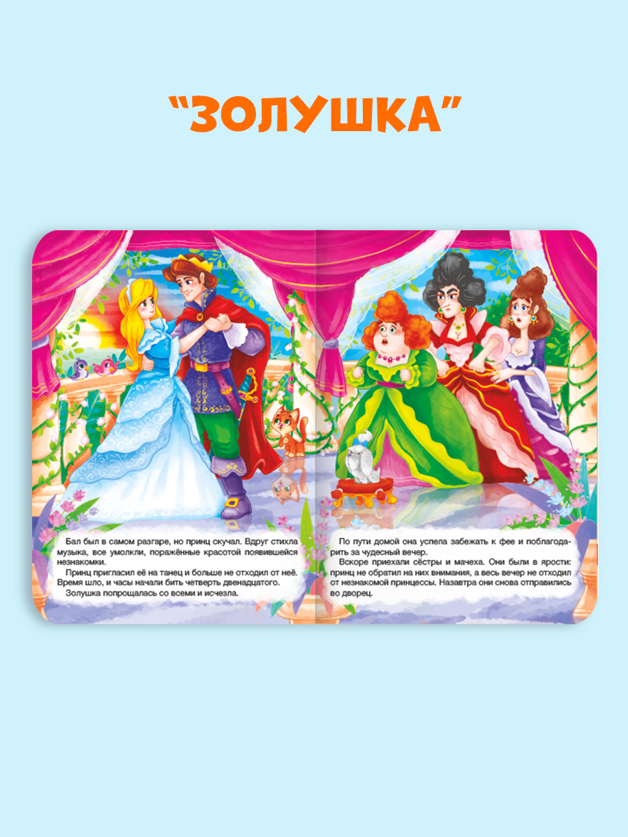Книжки картонные Проф-Пресс сказки 3 шт. Белоснежка+Золушка+Три медведя. 16х22 см - фото 6
