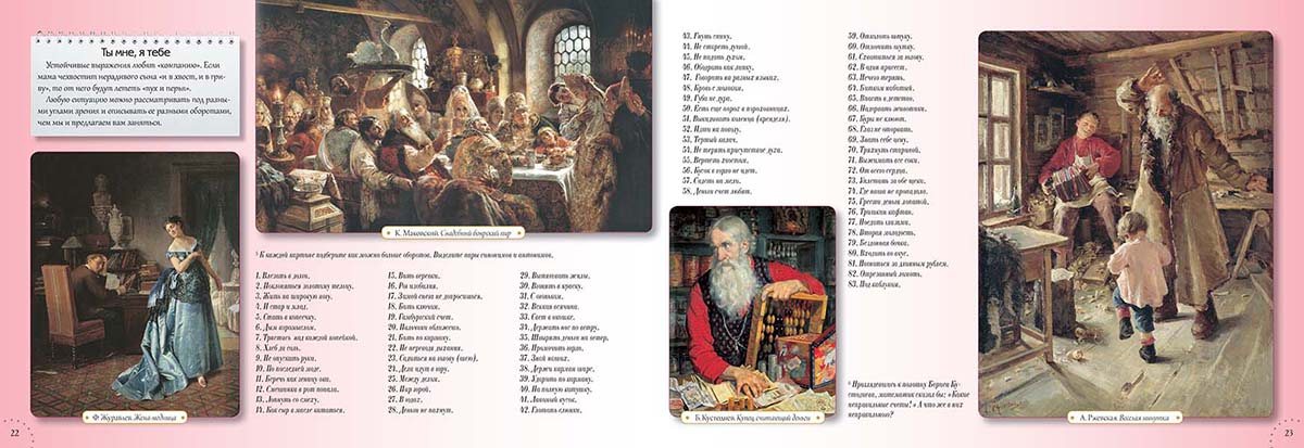 Книга Белый город Музей живописных загадок. Путешествие в картину - фото 3