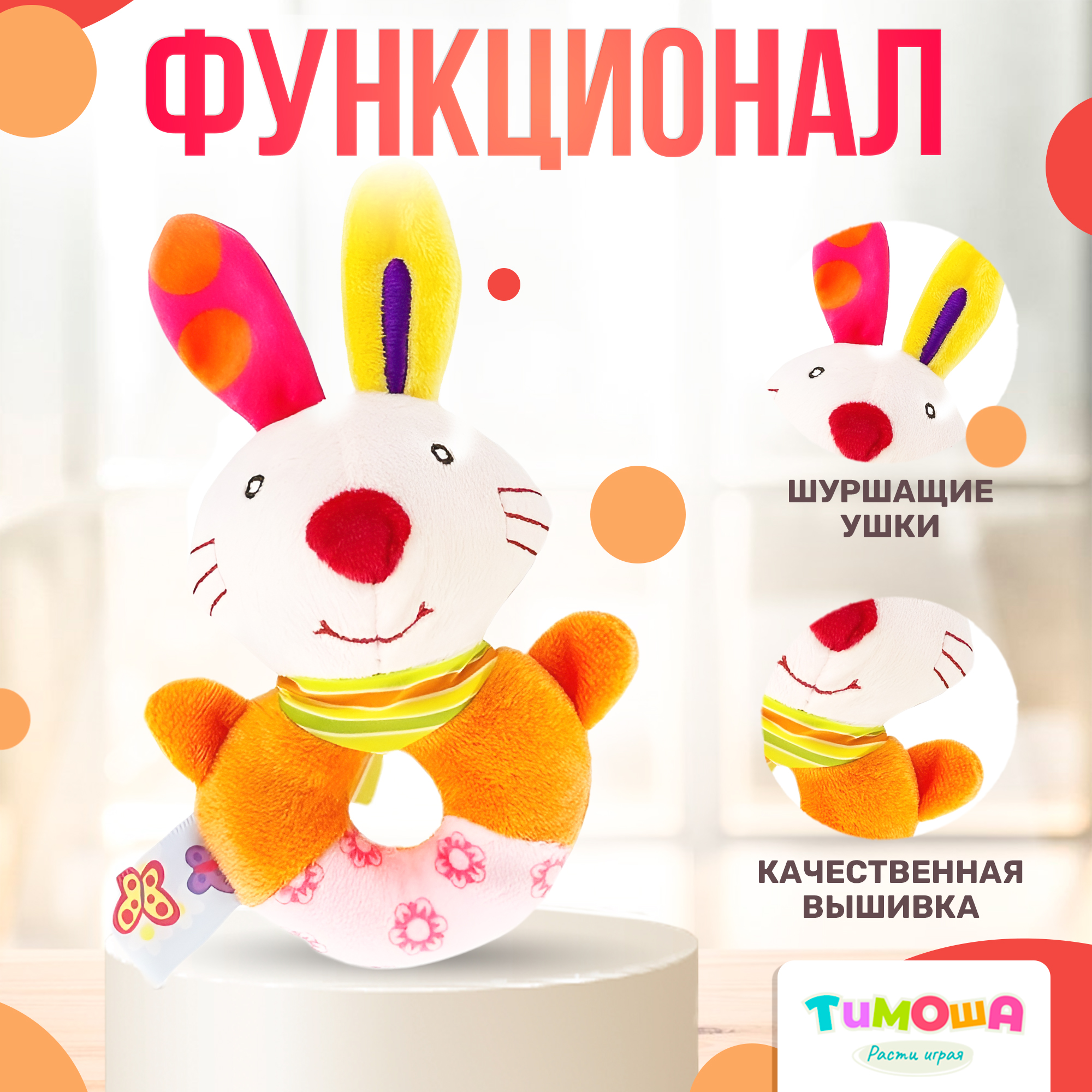 Игрушка SHARKTOYS погремушка Кольцо Зайка - фото 2